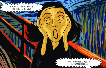 ΤΟ ΗΜΕΡΟΛΟΓΙΟ ΤΗΣ ΑΝΝΑΣ ΦΡΑΝΚ