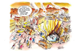 Το σκίτσο της εβδομάδας 200