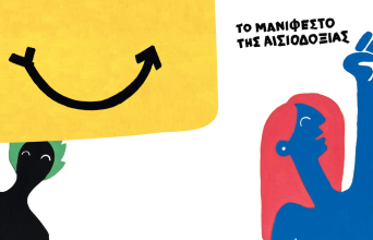 ΕΙΚΟΝΟΓΡΑΦΗΣΗ: BEETROOT