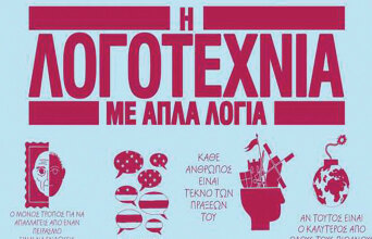 logotexnia-anoigma.jpg