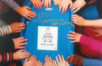 Βιβλία σε ρόδες