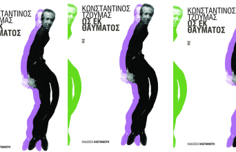 Ως εκ θαύματος