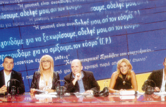 Το Εθνικό Θέατρο 