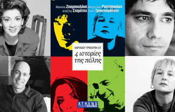 Οι φίλοι μας