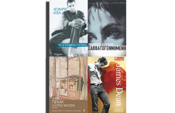 Υπέροχη μελαγχολία