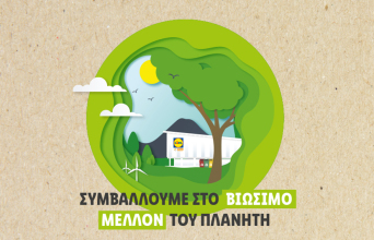 Η Lidl συμβάλλει στο βιώσιμο μέλλον του πλανήτη