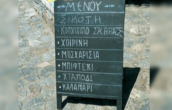 Φτιάξε μου τη μέρα 750