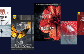 Αστυνομικά βιβλία, εκδόσεις Bell