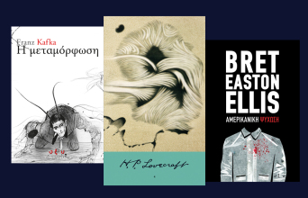 Αστυνομικά βιβλία, εκδόσεις Οξύ