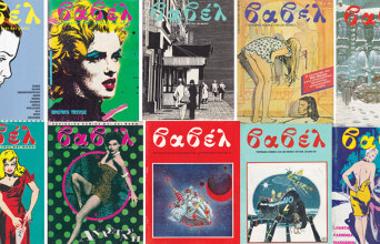 Εξώφυλλα περιοδικών Βαβέλ