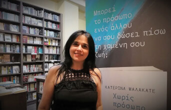 Κατερίνα Μαλακατέ ©Γιάννης Καφάτος