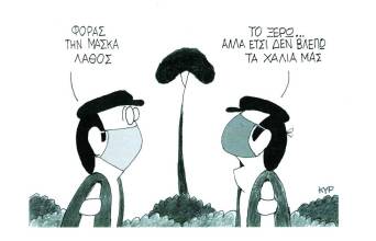 «Ιέ μου… Ιέ μου...»: Το ημερολόγιο του ΚΥΡ για το 2021 κυκλοφορεί από τις εκδόσεις Διόπτρα