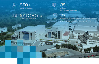 DEMO: Πρόγραμμα εταιρικής υπευθυνότητας «Είναι Ευθύνη ΜΑΣ»