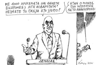 Γελοιογραφία Ανδρέα Πετρουλάκη με τον Δένδια