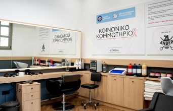 Στιγμιότυπο που δείχνει τον χώρο του «Κοινωνικού Κομμωτηρίου»