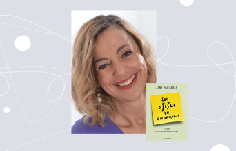 Αγνή Μαριακάκη «Σου αξίζει να ευτυχήσεις», από τις εκδόσεις Key Books.