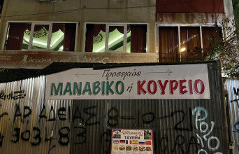 Tα μεγάλα διλήμματα της ζωής (στου Ψυρρή)