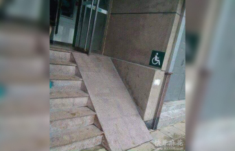 Ράμπα για ΑΜΕΑ στην Κίνα