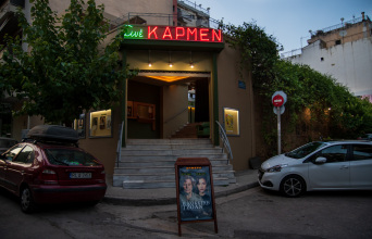 © Θανάσης Καρατζάς