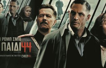 Παιδί 44, του Tom-Rob Smith, εκδ. Πατάκη