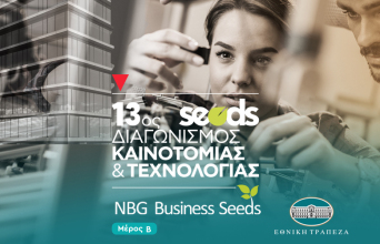 Podcast: Οι νικητές του 12ου Διαγωνισμού Καινοτομίας & Τεχνολογίας NBG Business Seeds της Εθνικής Τράπεζας - Μέρος Β'