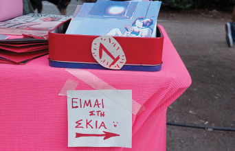 Φτιάξε μου τη μέρα 844: Μια εικόνα, 1.000 λέξεις