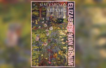 Ο «Μαγεμένος Απρίλης» της Ελίζαμπεθ φον Άρνιμ, εκδ Ποταμός