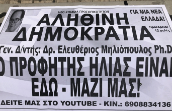 Φτιάξε μου τη μέρα 850: Μια εικόνα, 1.000 λέξεις