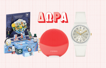 Χριστουγεννιάτικα δώρα