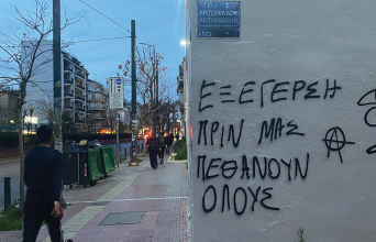 Σε βλέπω: Η Λένα Διβάνη φωτογραφίζει και σχολιάζει στην Athens Voice #3