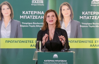 Kατερίνα Μπατζελή 