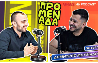 Podcast Προμενάδα | Ο Γιώργος Ψύχας μιλάει με τον Δημήτρη Μωυσιάδη