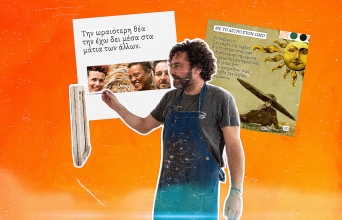 Ο ζωγράφος και κινηματογραφιστής Άγγελος Σπάρταλης φτιάχνει καθημερινά το ημερολόγιο του καλοκαιριού στο athensvoice.gr με μια σειρά εικαστικών έργων.