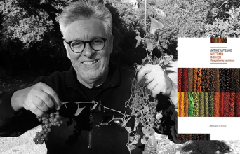 Συνταγή για πατάτες οφτές και κολοκυθοανθούς γεμιστούς από το βιβλίο «Νόστιμη ποίηση - Μαγειρεύοντας με στίχους» του Αντώνη Καρτσάκη, εκδ. Εστία.