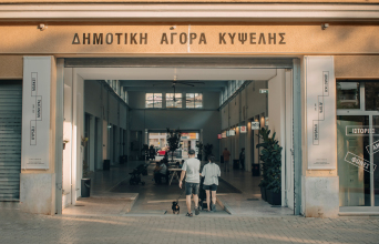 Δημοτική Αγορά Κυψέλης