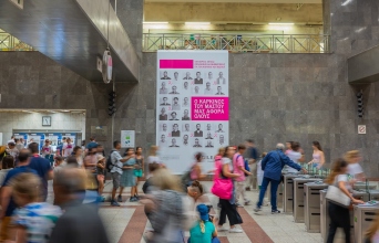 Εκστρατεία ενημέρωσης για τον καρκίνο του μαστού από την Gilead Sciences