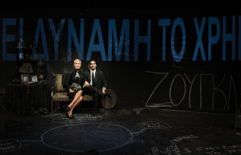 Αφιέρωμα Θέατρο: Η Athens Voice γράφει για τις παραστάσεις της σεζόν 2023-2024