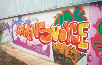 Το γκράφιτι Athens Voice στην Καλλιθέα 