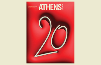 20 χρόνια Athens Voice: Λες και ήταν χθες που κυκλοφόρησε για πρώτη φορά και άλλαξε τη ζωή μας