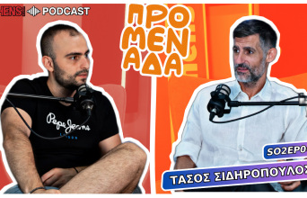 Podcast Προμενάδα S02 | Ο Γιώργος Ψύχας μιλάει με τον Τάσο Σιδηρόπουλο
