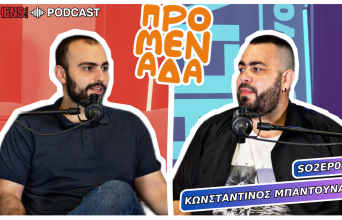 Podcast Προμενάδα S02 | Ο Γιώργος Ψύχας μιλάει με τον Κωνσταντίνο Μπαντούνα
