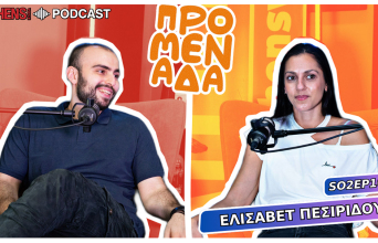 Podcast Προμενάδα S02 | Ο Γιώργος Ψύχας μιλάει με την Ελισάβετ Πεσιρίδου
