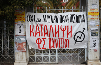 Σχόλιο για την κατάσταση στα δημόσια πανεπιστήμια