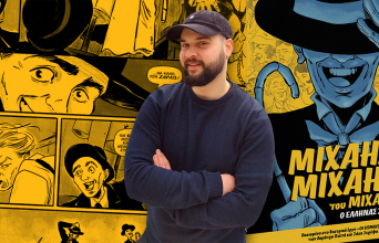 Δημήτρης - Κρις Αγκαράι: Συνέντευξη για το νέο του κόμικ «Μιχαήλ Μιχαήλ του Μιχαήλ - Ο Έλληνας Σαρλώ» που κυκλοφορεί από τις εκδόσεις Μικρός Ηρως