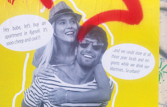 Σε βλέπω κολλημένη σε κάθε τοίχο της Κυψέλης