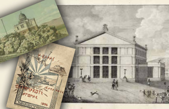 Ανεγείρονται αι κλειναί Αθήναι! Η γένεση μιας πρωτεύουσας