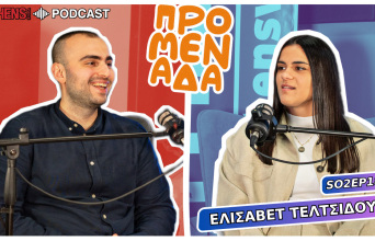 Podcast Προμενάδα S02 | Ο Γιώργος Ψύχας μιλάει με την Ελισάβετ Τελτσίδου