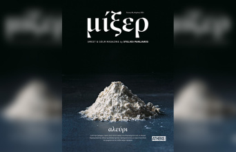 Ο Στέλιος Παρλιάρος «παίζει» αλευροπόλεμο στο Μίξερ 