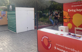 Σε βλέπω να προσπαθείς ματαίως