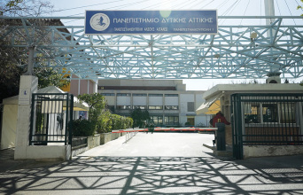 Πανεπιστήμιο Δυτικής Αττικής: Με βλέμμα προς τη θάλασσα